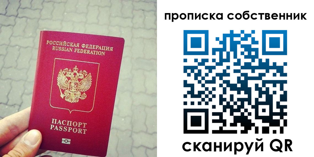 прописка регистрация в Карабаново