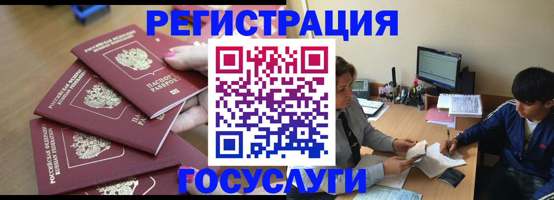 временная регистрация для всех в Карабаново