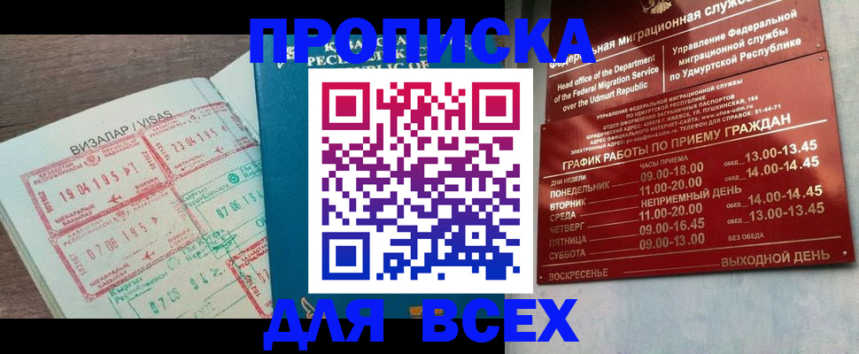 временная регистрация поиск в Карабаново