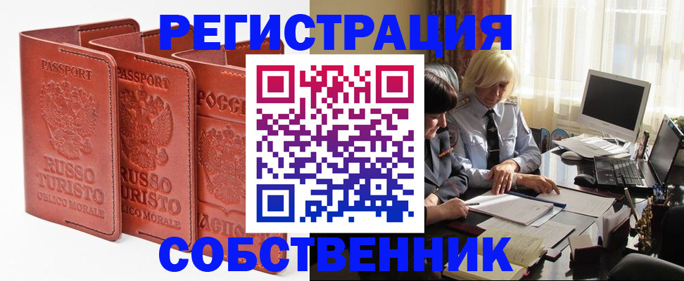 прописка штамп в Карабаново