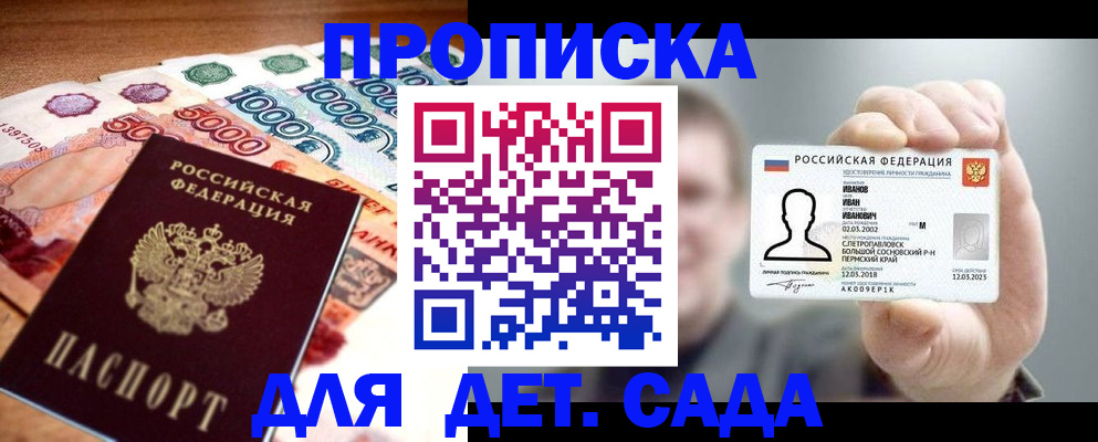 прописка для военкомата в Карабаново