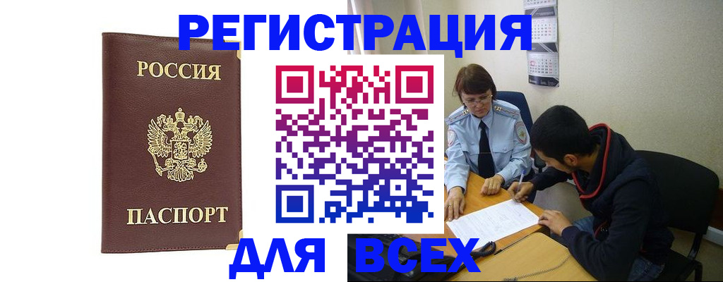 временная регистрация надежно в Карабаново