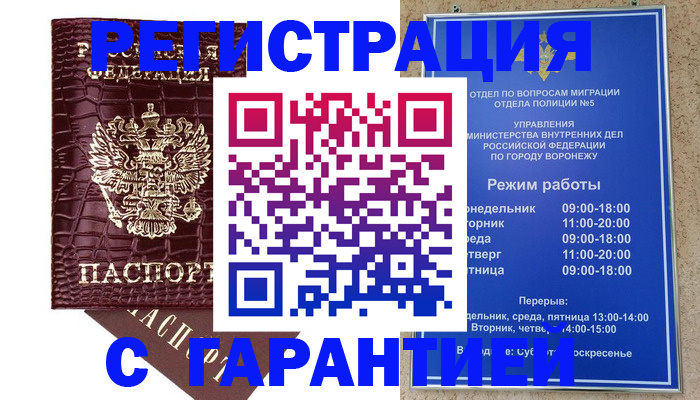 миграционный учет в Карабаново