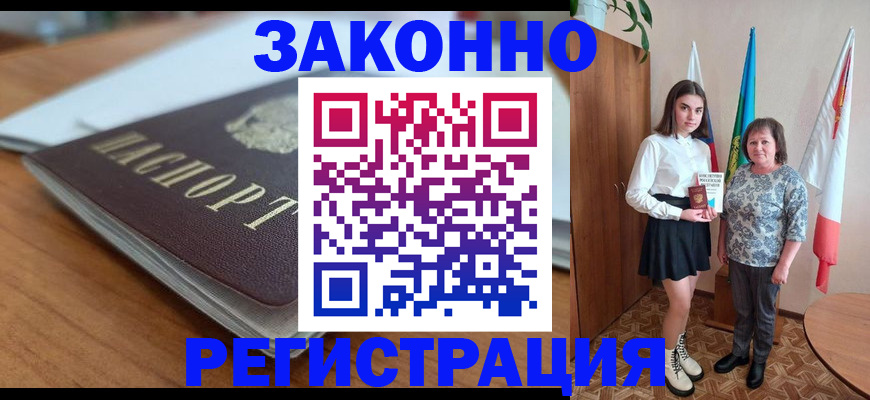 временная прописка в Карабаново