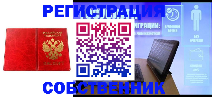 купить прописку в Карабаново