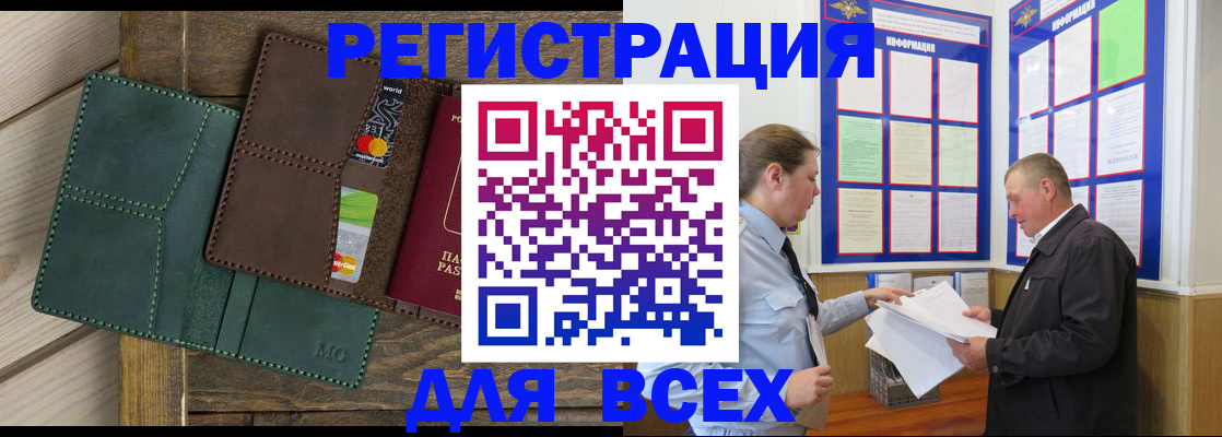 прописка штамп в Карабаново