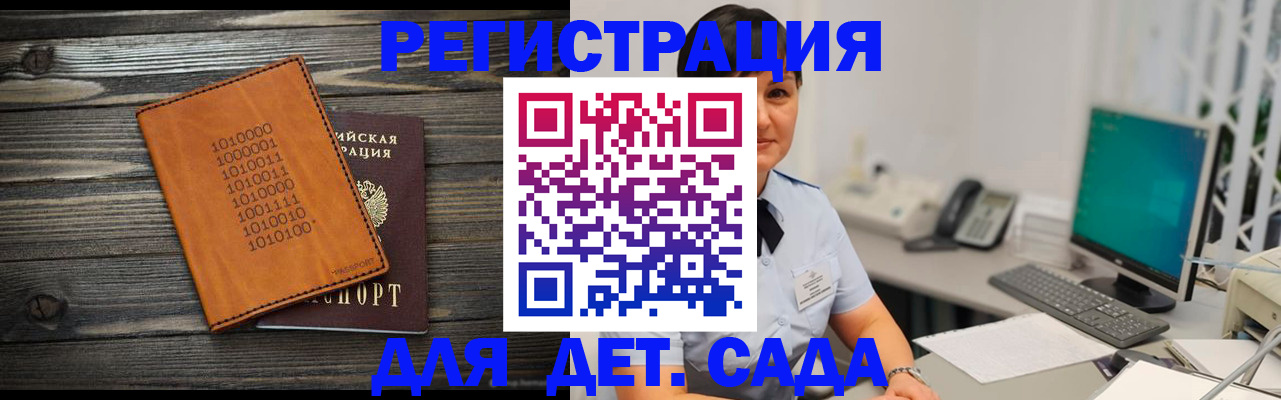 временная регистрация в Карабаново