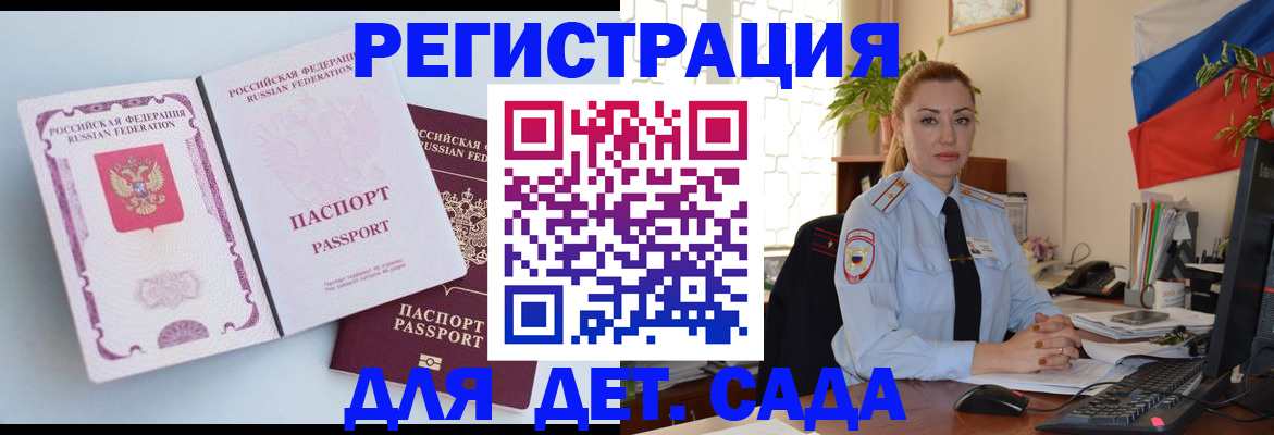 временная регистрация для всех в Карабаново