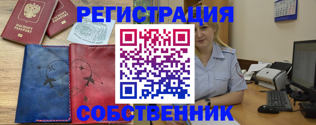 пропишу в квартире в Карабаново